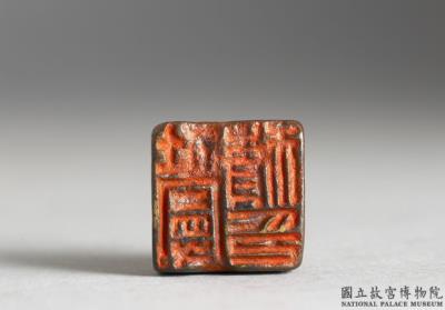 图片[2]-Bronze seal with inscription “Du man cai yin”-China Archive